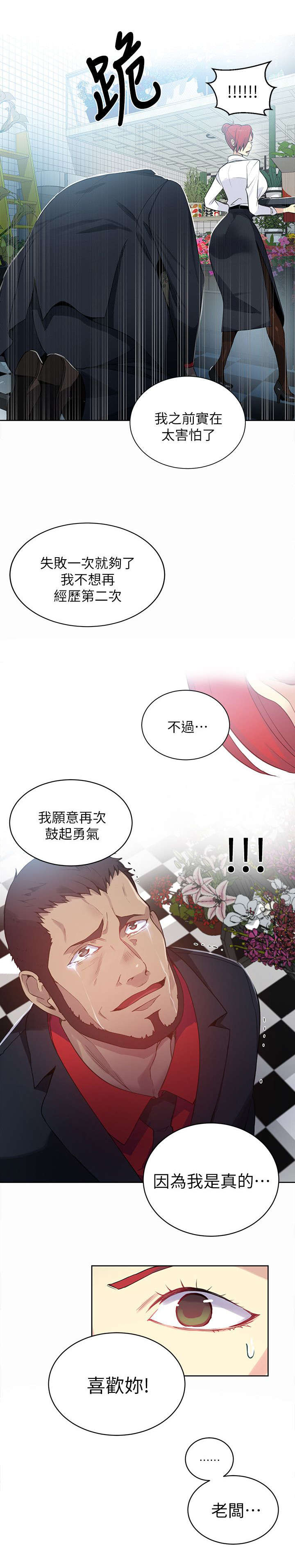 第57话 邀请函13