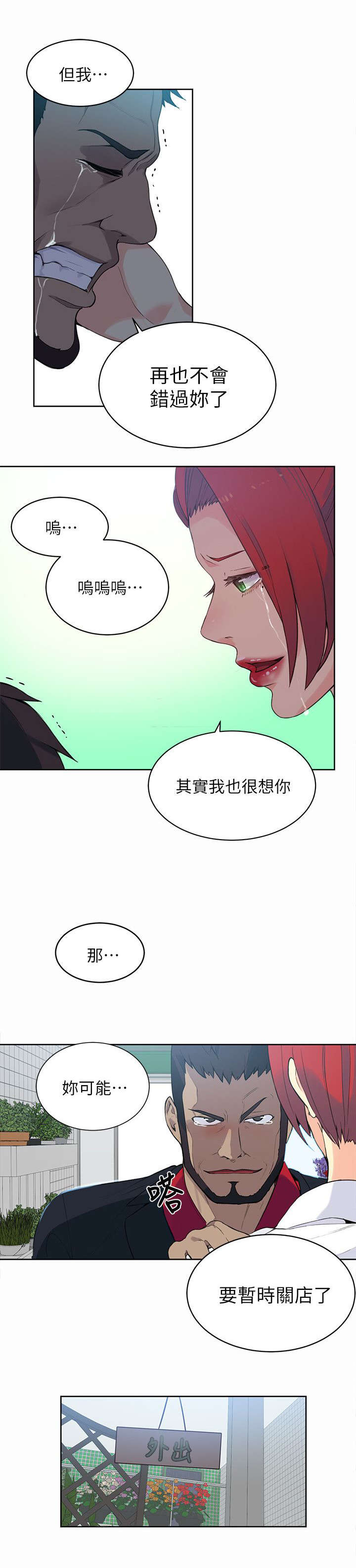 第57话 邀请函15