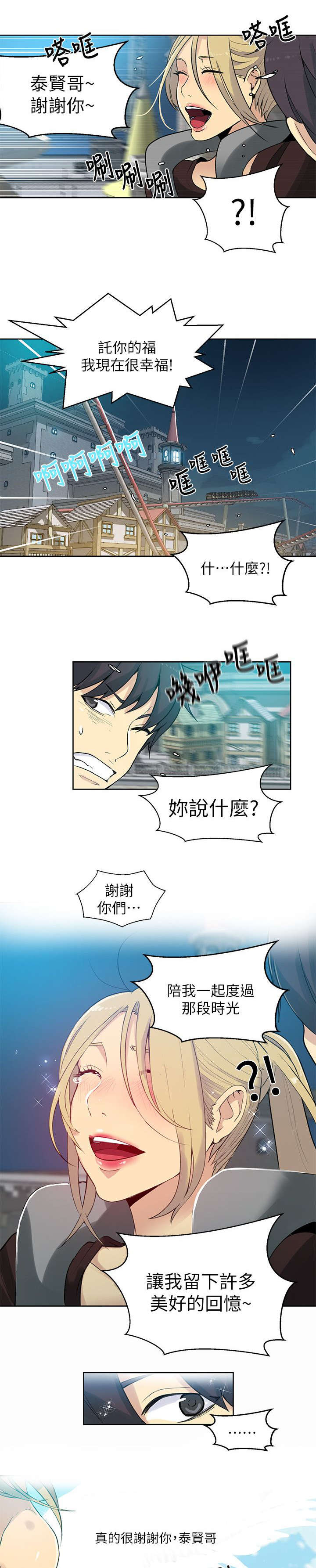 第57话 邀请函3