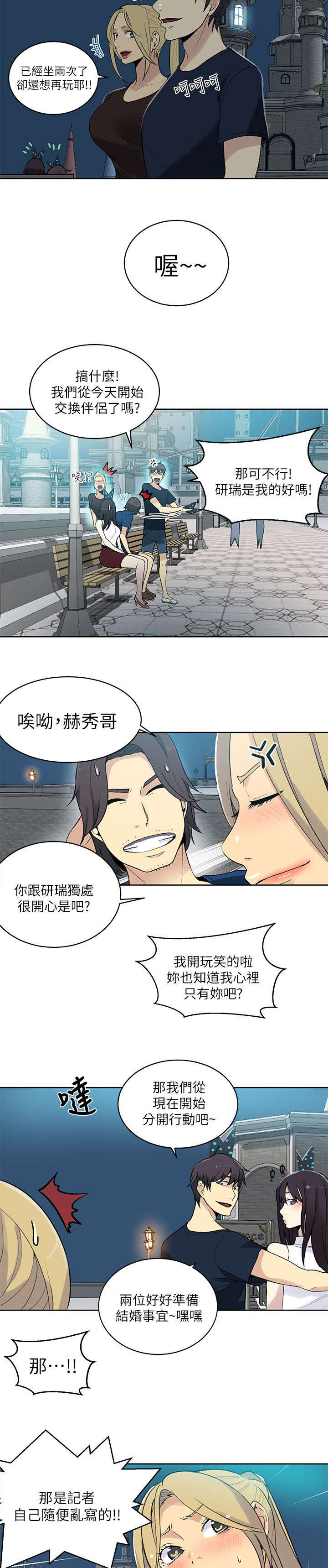 第57话 邀请函5