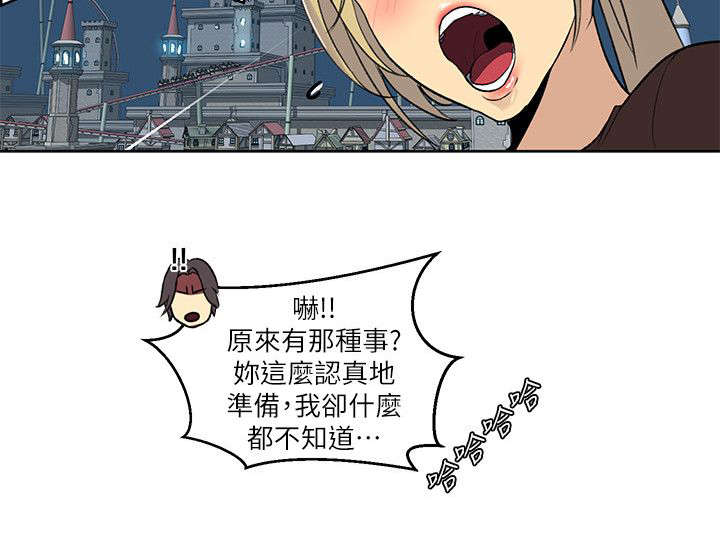 第57话 邀请函6
