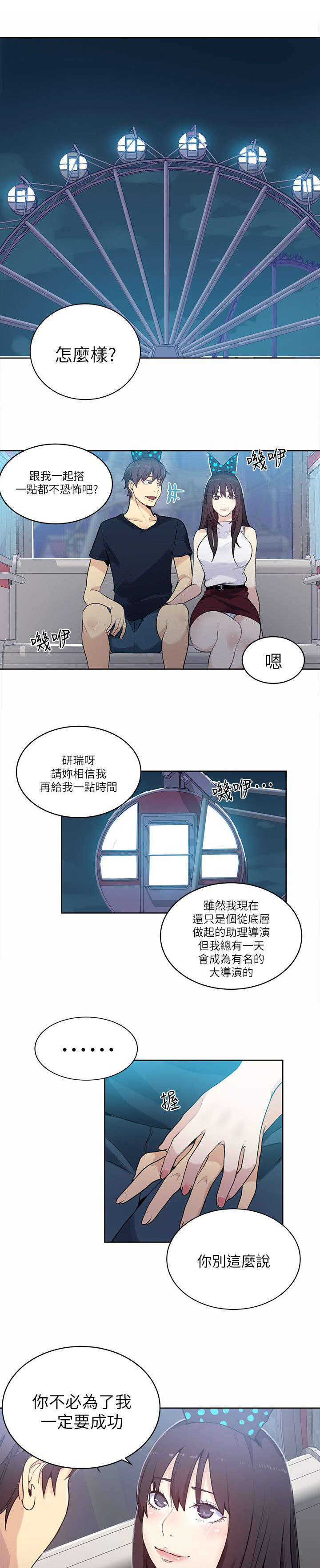 第57话 邀请函7