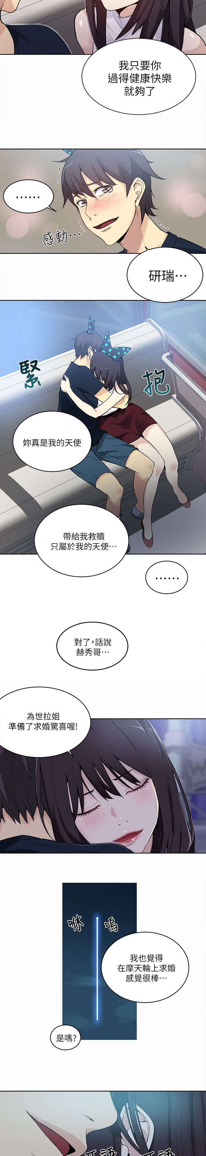 第57话 邀请函8