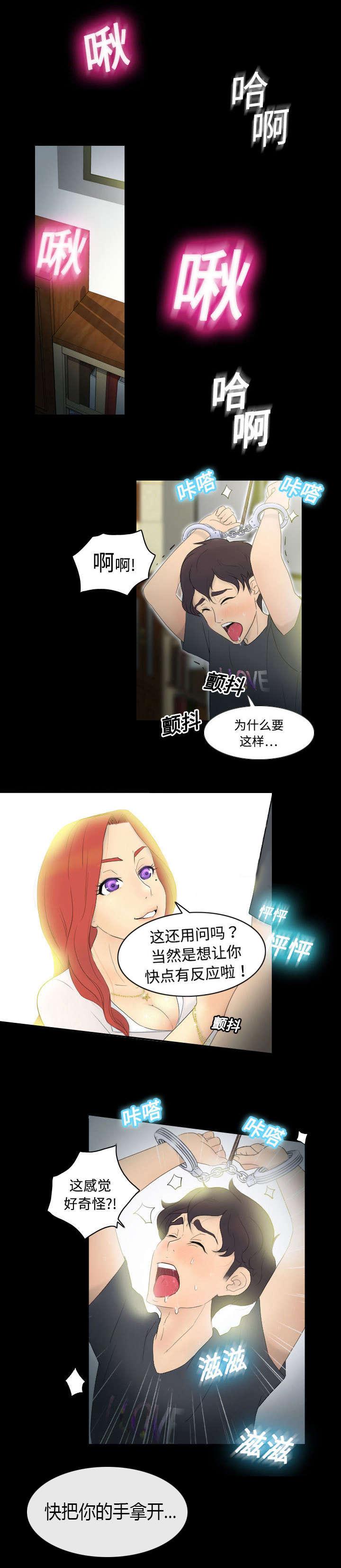 第1话 生活所迫0