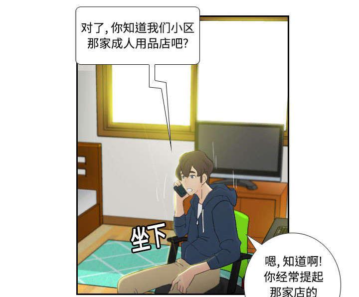 第1话 生活所迫15