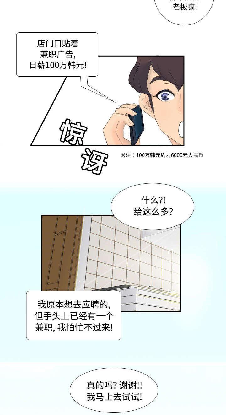 第1话 生活所迫16