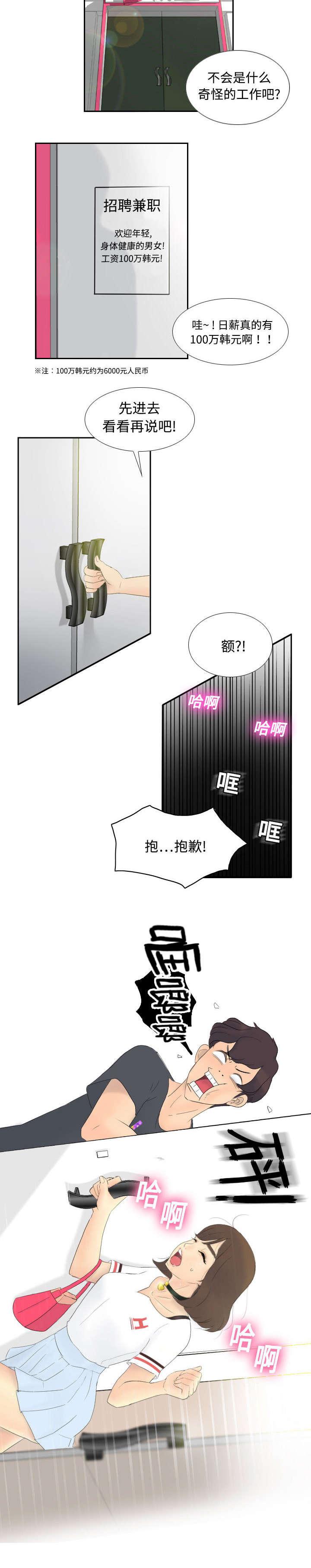第1话 生活所迫18