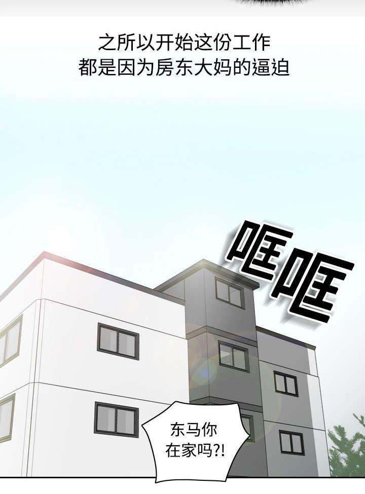 第1话 生活所迫2