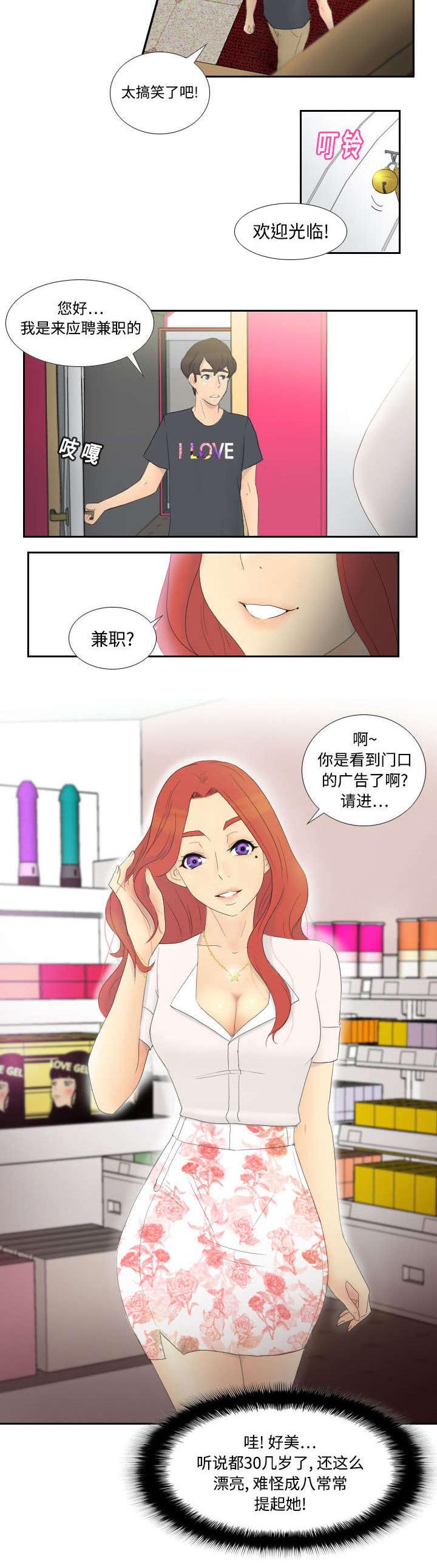 第1话 生活所迫21