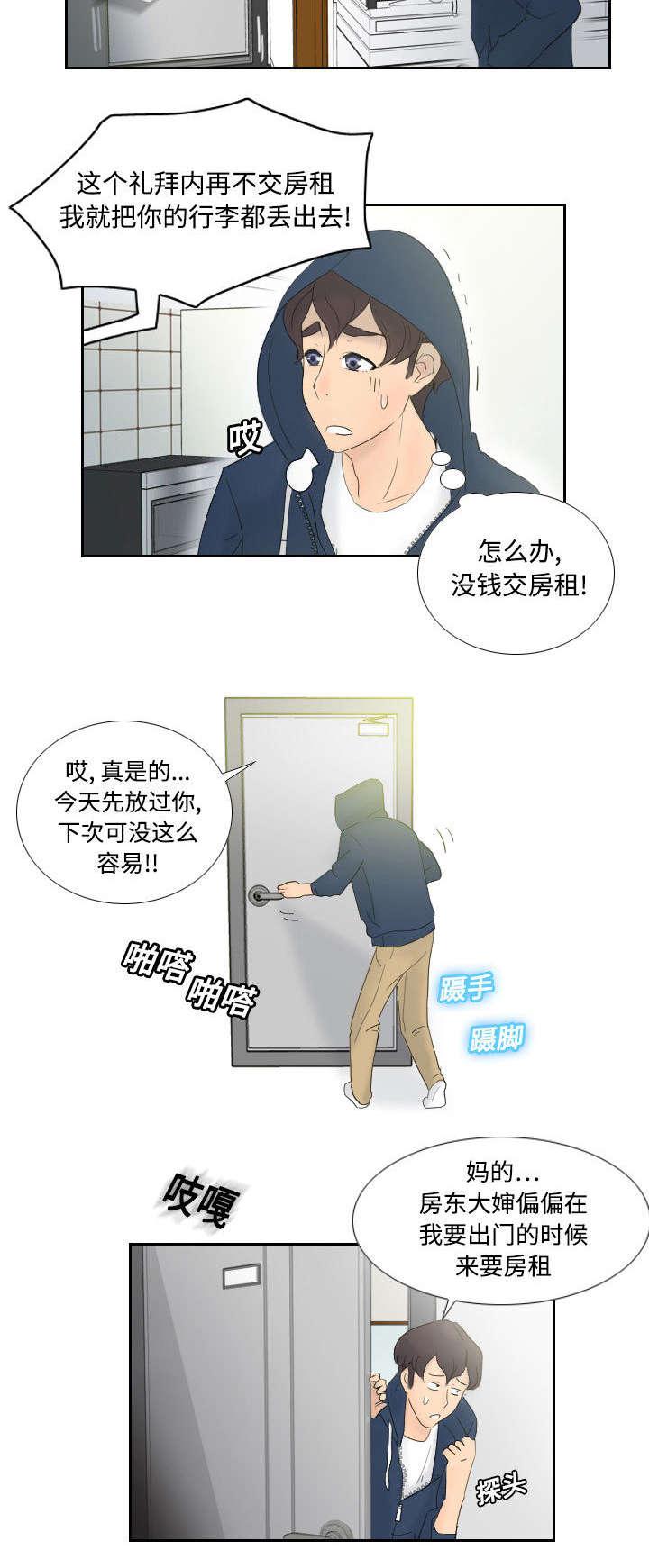 第1话 生活所迫4
