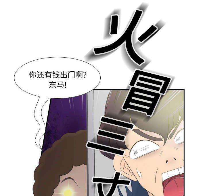 第1话 生活所迫5