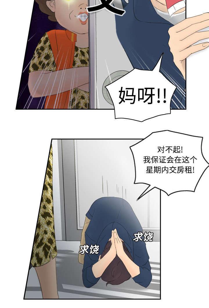 第1话 生活所迫6
