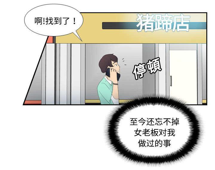 第2话 特殊的兼职14