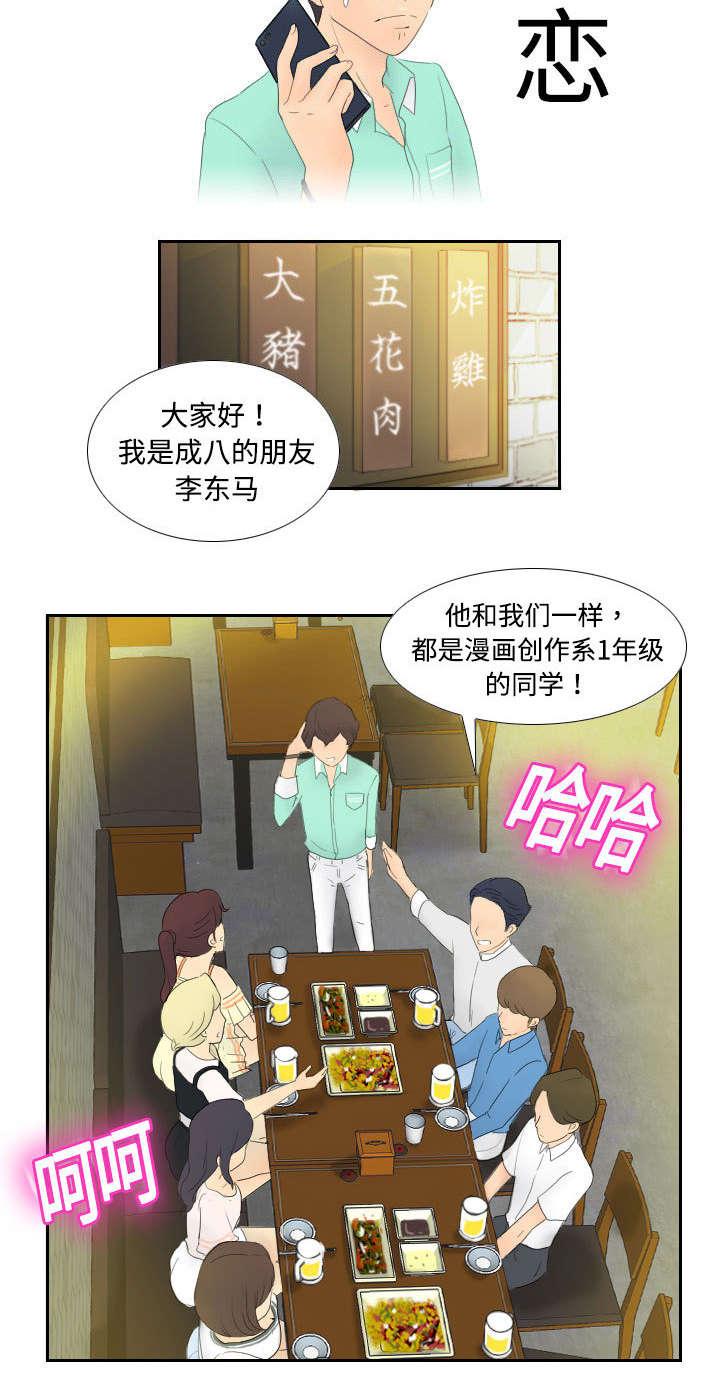 第2话 特殊的兼职16