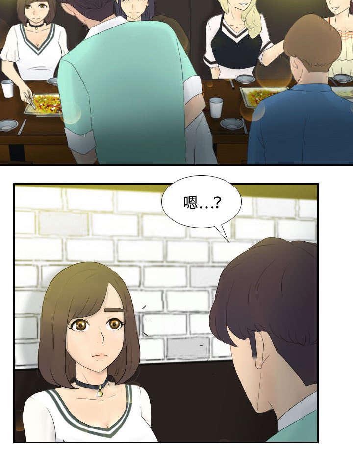 第2话 特殊的兼职18