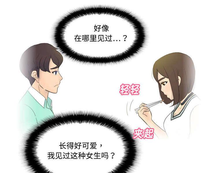 第2话 特殊的兼职19