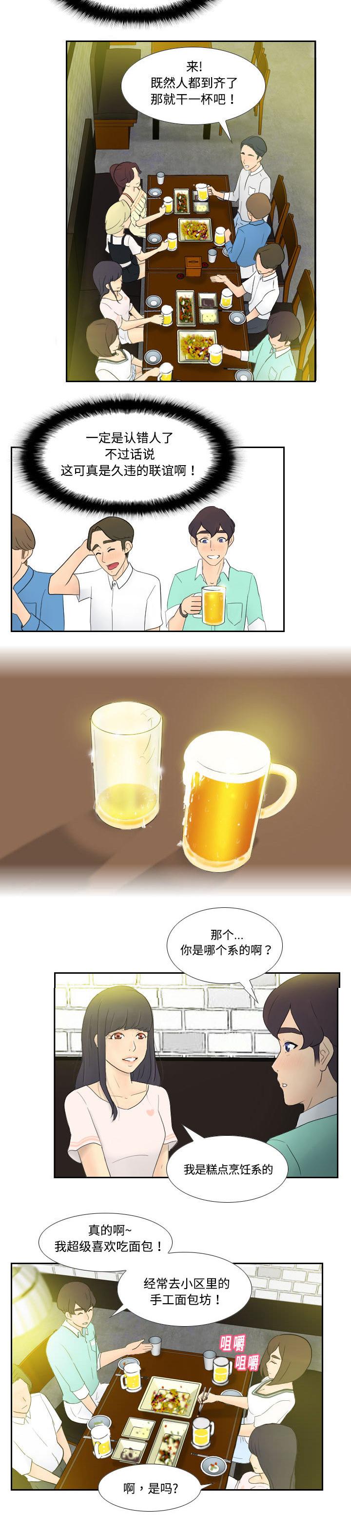 第2话 特殊的兼职20