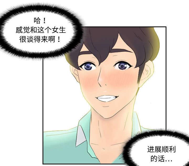 第2话 特殊的兼职21
