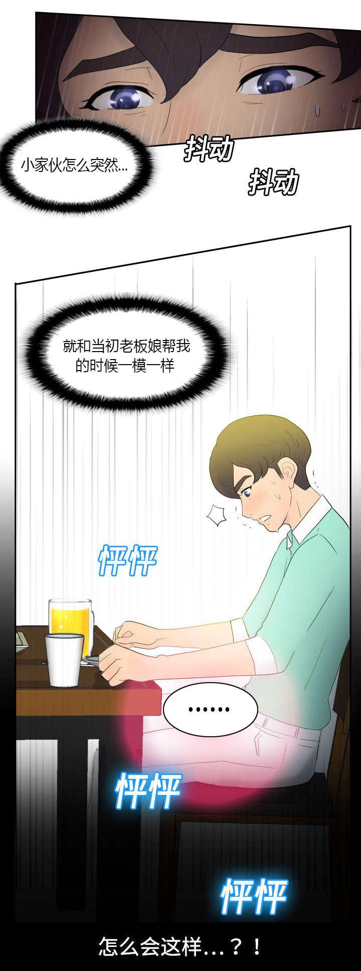 第2话 特殊的兼职23