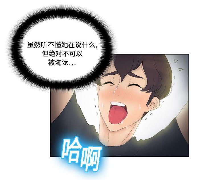第2话 特殊的兼职4