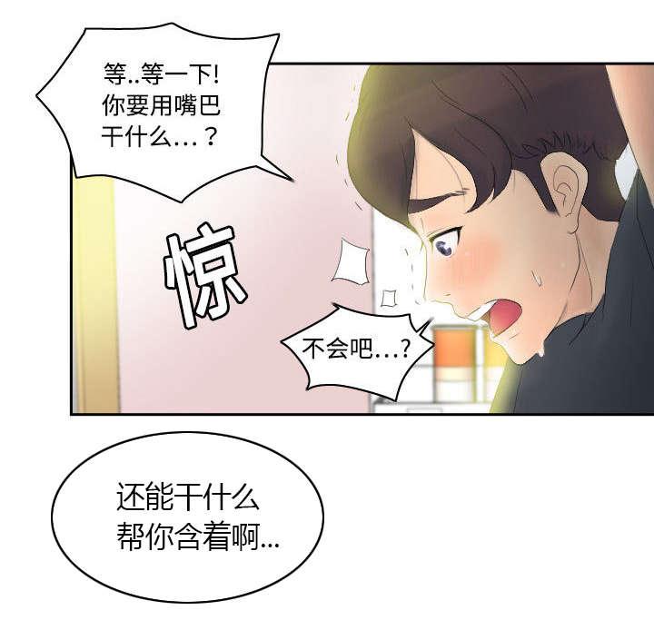 第2话 特殊的兼职5