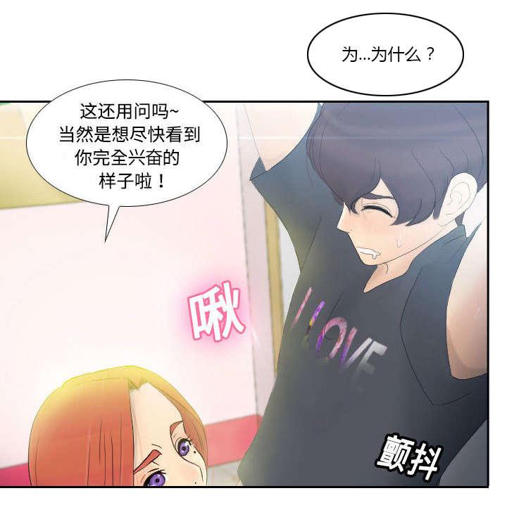 第2话 特殊的兼职6