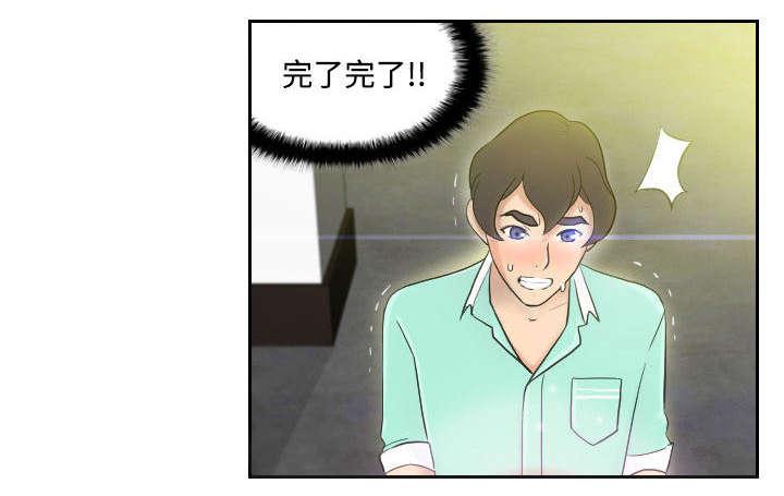 第3话 落下病根？0