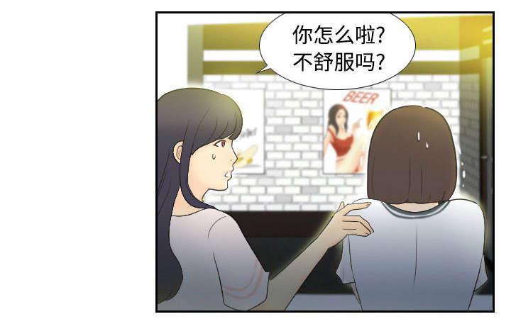 第3话 落下病根？11