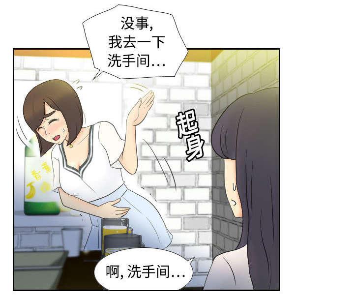 第3话 落下病根？12