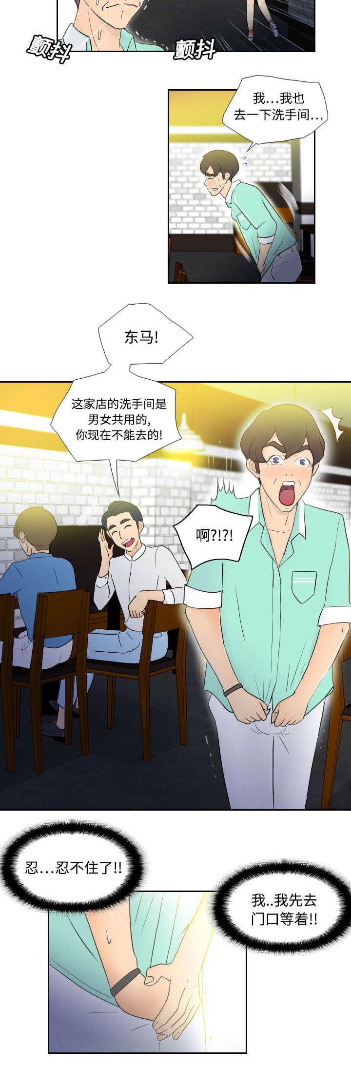 第3话 落下病根？14