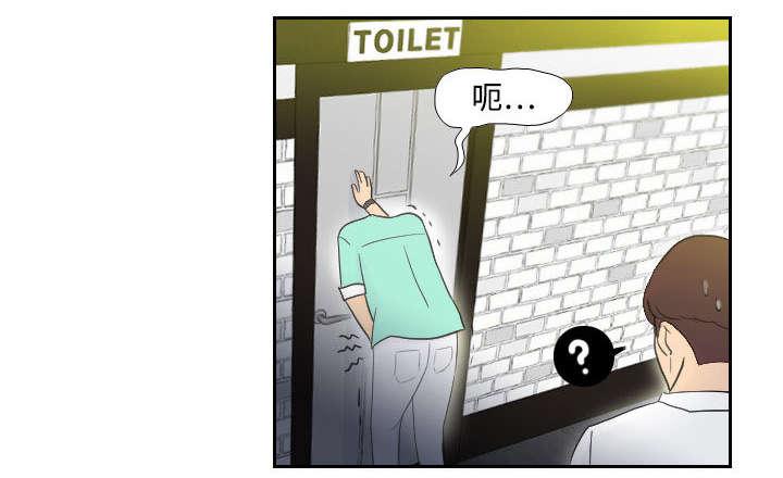 第3话 落下病根？15