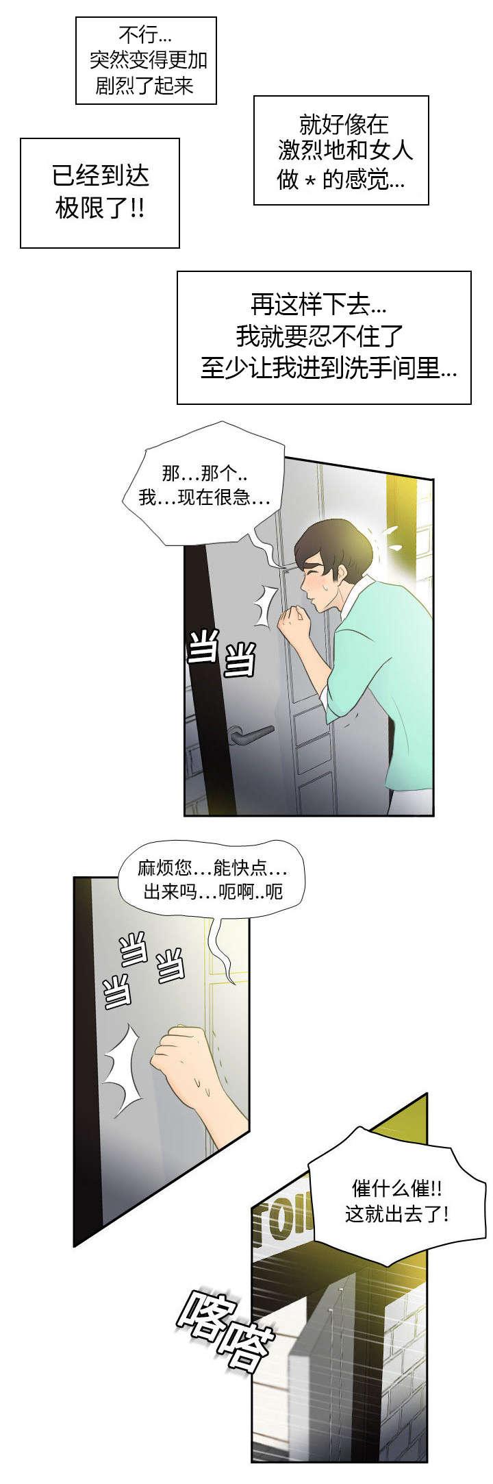 第3话 落下病根？16