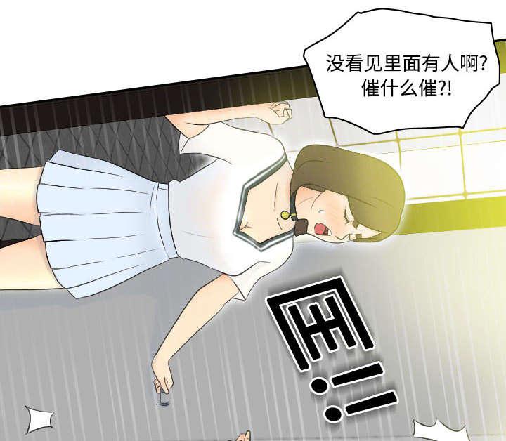 第3话 落下病根？17
