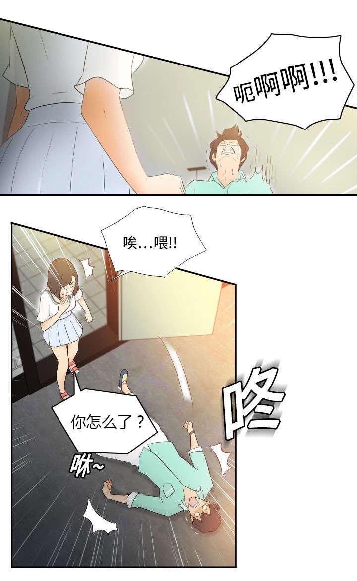 第3话 落下病根？19