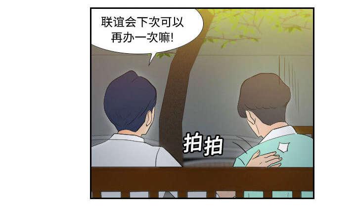 第3话 落下病根？25
