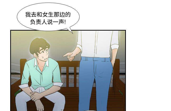 第3话 落下病根？26