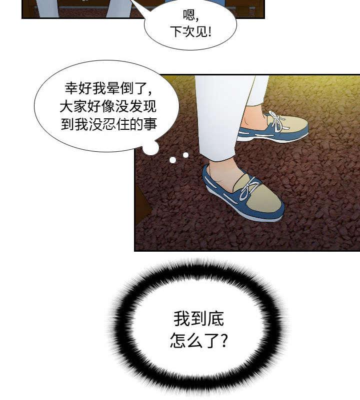 第3话 落下病根？27
