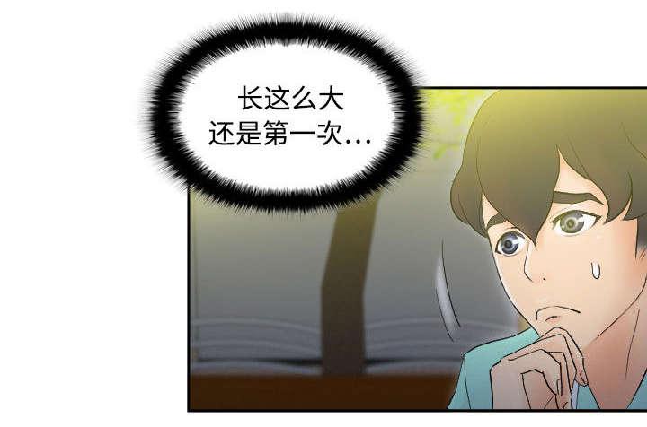 第3话 落下病根？28