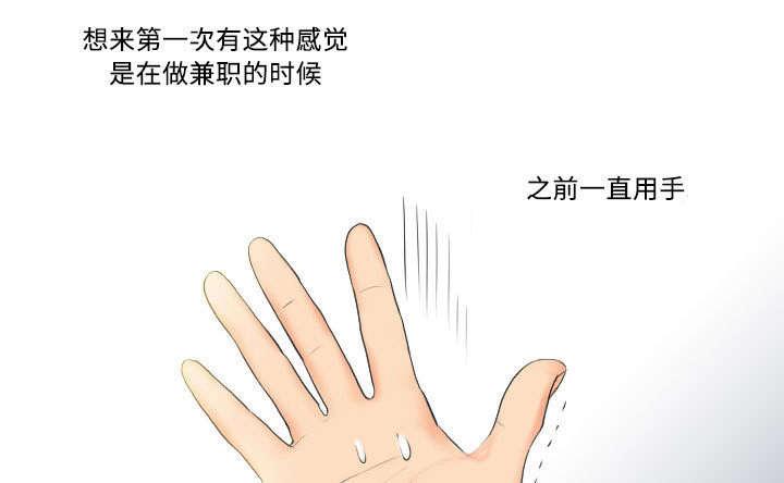 第3话 落下病根？29