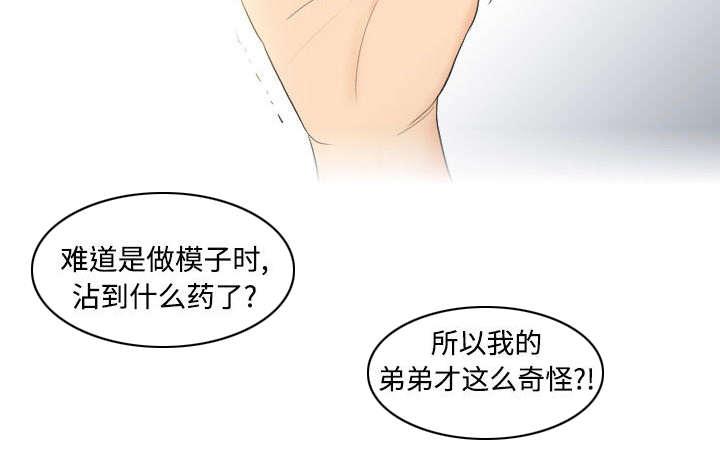 第3话 落下病根？30