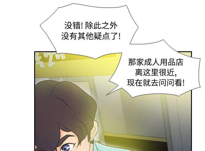 第3话 落下病根？31