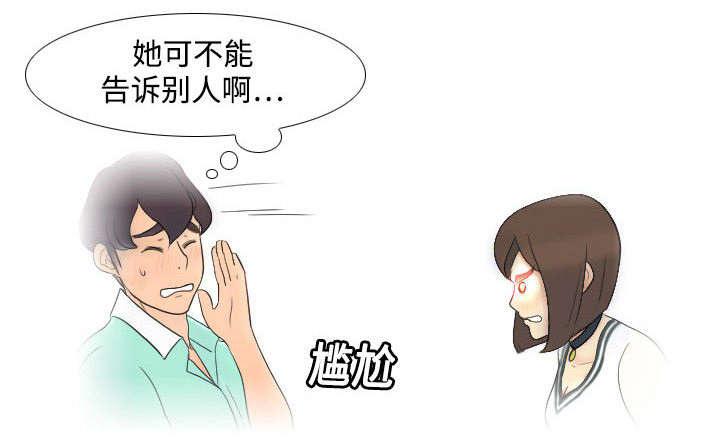 第3话 落下病根？4