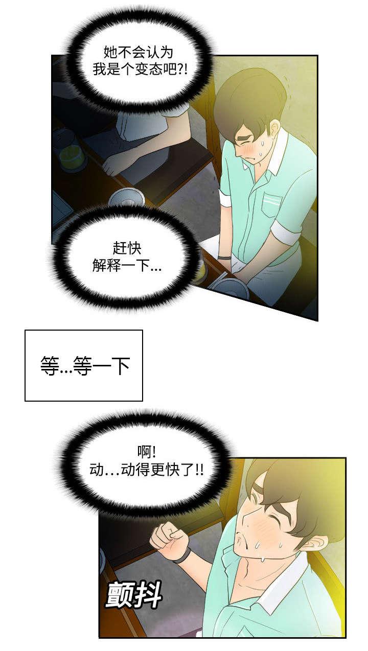 第3话 落下病根？5