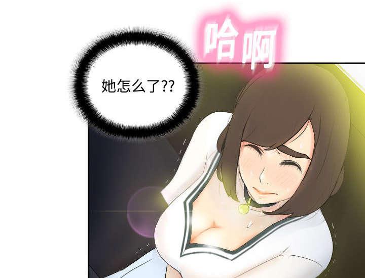 第3话 落下病根？9
