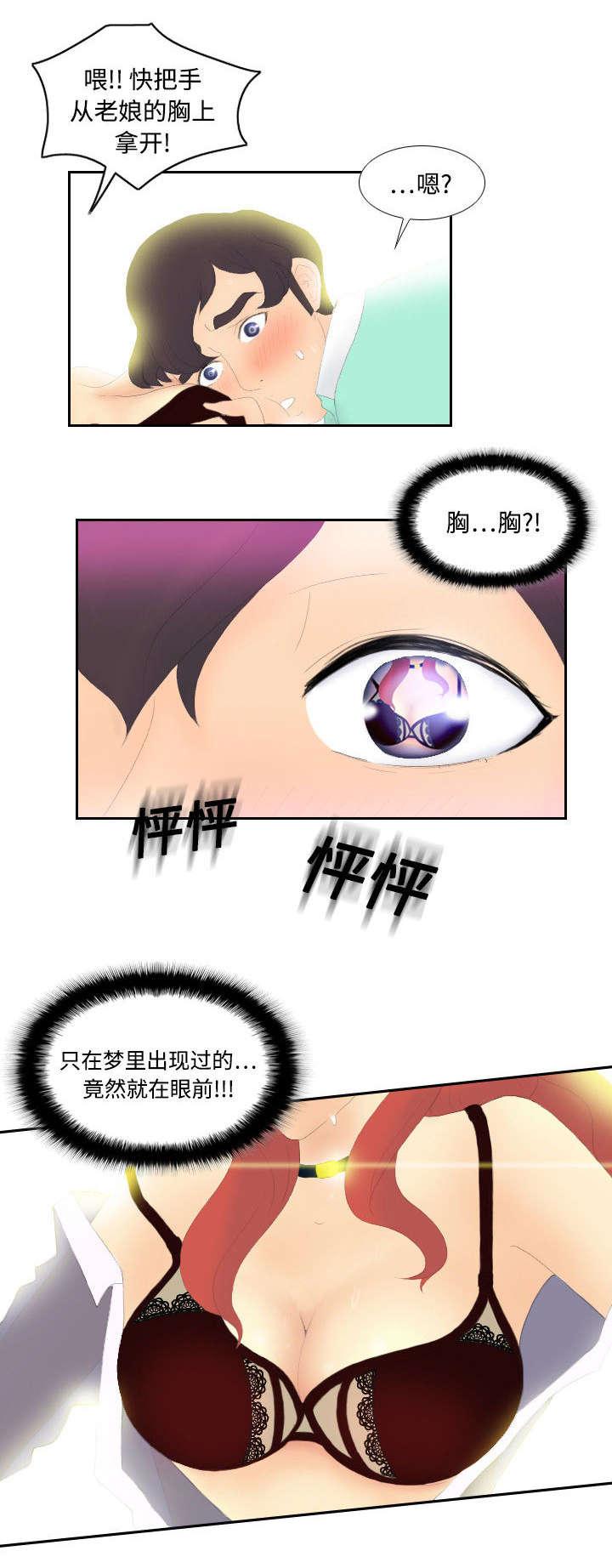 第5话 免费劳动力0
