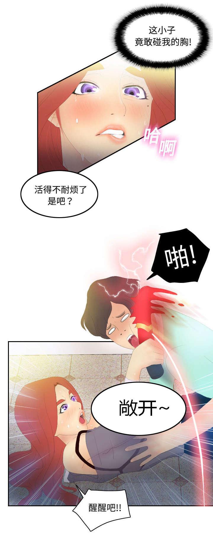 第5话 免费劳动力1