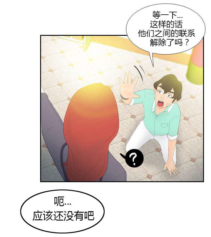 第5话 免费劳动力11