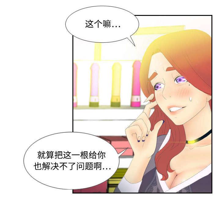 第5话 免费劳动力13