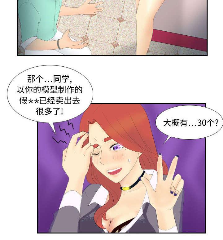 第5话 免费劳动力15