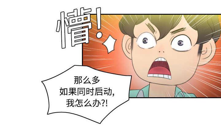 第5话 免费劳动力17
